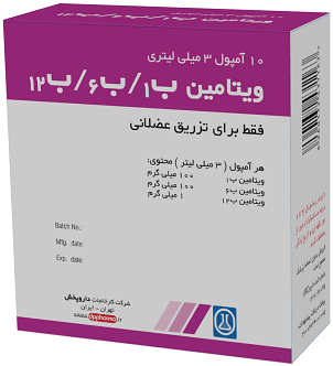 ویتامین ب1/ویتامین ب6/ویتامین ب12  100mg/100mg/1000mcg/1mL,3mL تزریقی