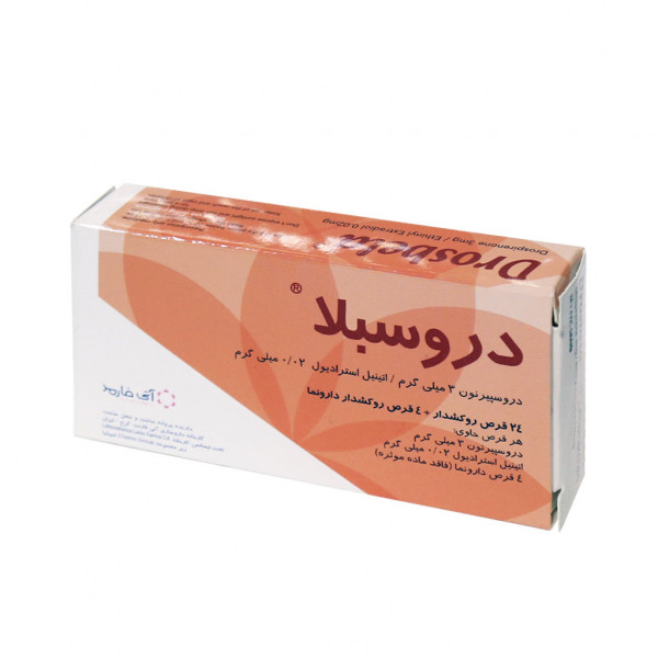 دروسپیرنون/اتینیل استرادیول  3mg/0.02mg قرص خوراکی
